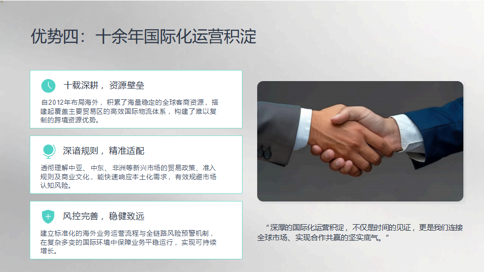 中國晨旭控股集團有限公司_14.png
