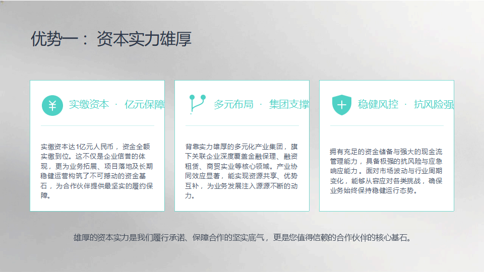 晨旭智慧科技(深圳）股份有限公司简介_09.png