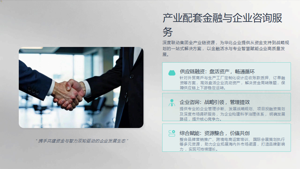 河北晨旭智慧科技有限公司简介_07.png