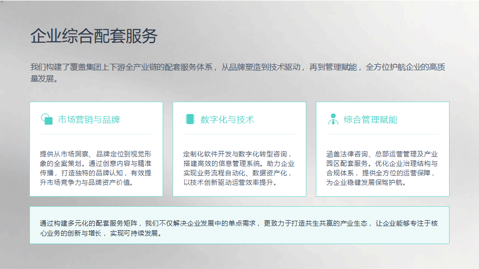 海通证券投资咨询（海南）有限公司简介_07.png