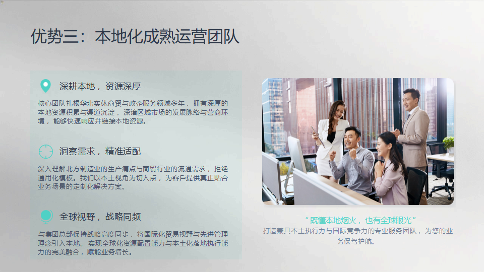 河北晨旭智慧科技有限公司简介_12.png