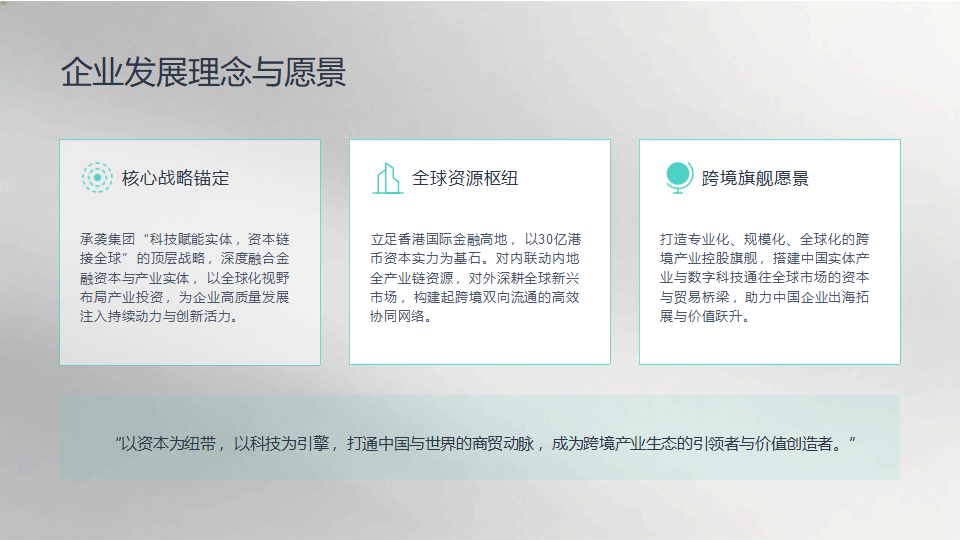 中國晨旭控股集團有限公司_15.png