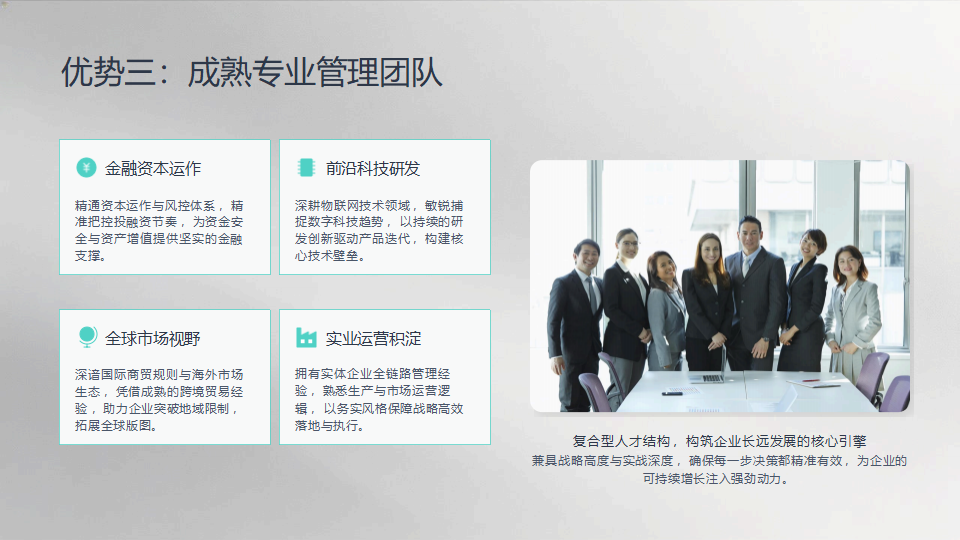 晨旭控股集团有限公司简介_12.png