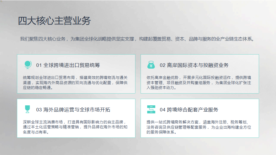 中國晨旭控股集團有限公司_05.png