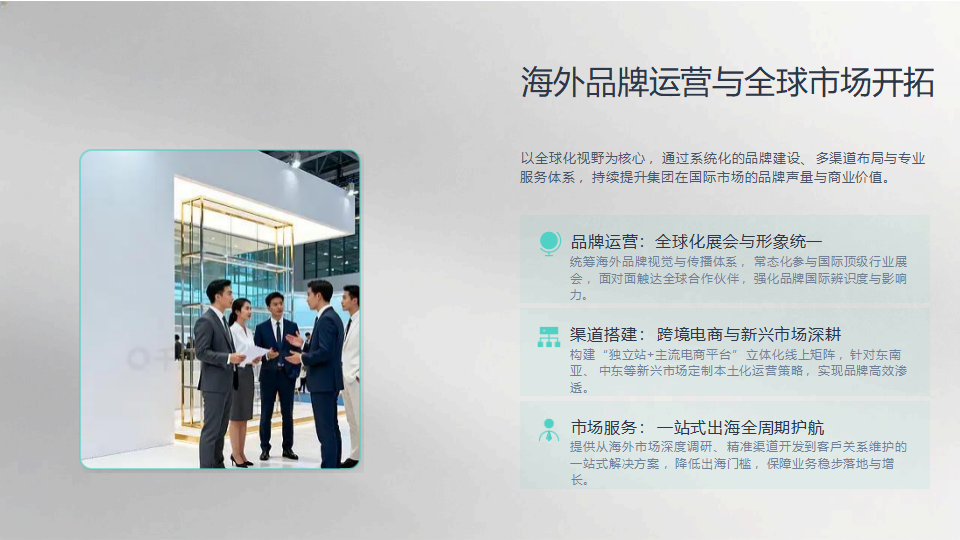 中國晨旭控股集團有限公司_08.png