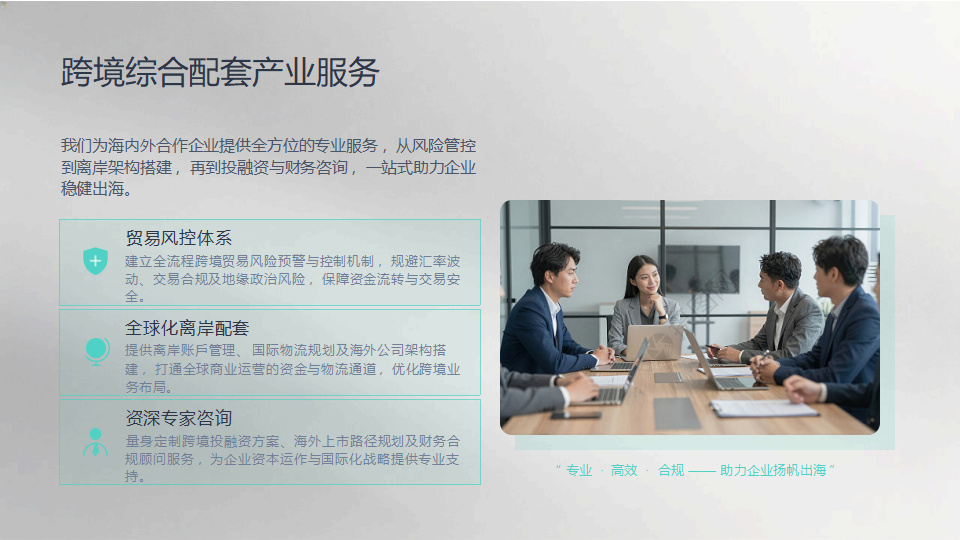 中國晨旭控股集團有限公司_09.png