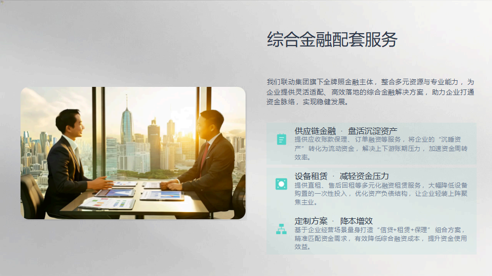 晨旭控股集团有限公司简介_08.png