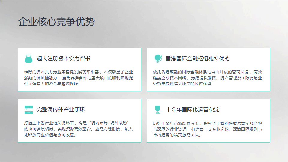 中國晨旭控股集團有限公司_10.png