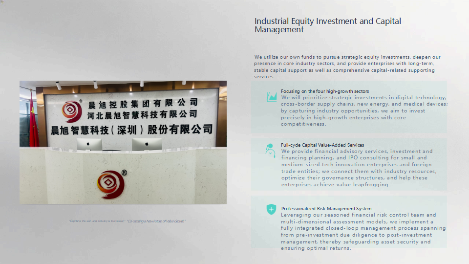 晨旭控股集团有限公司简介_1_15_translate_05.png
